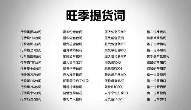 提示词在中间的标点符号有哪些,如何正确使用
