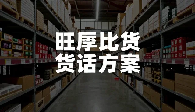 寓言故事提示词:两种做法的取舍与实际应用