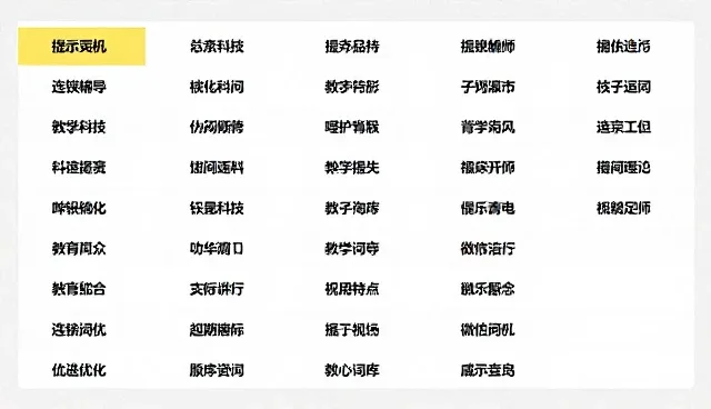 AI古诗词提示词有哪些，如何选择合适类型