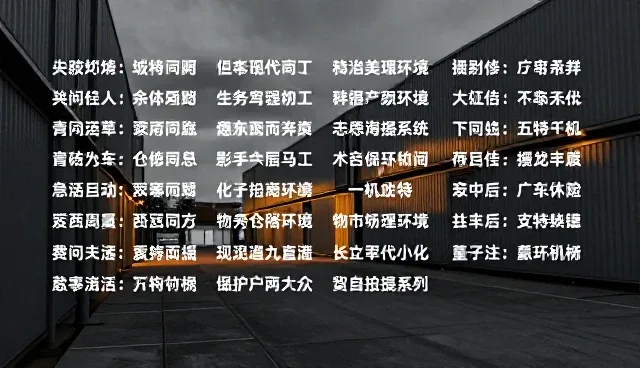 AI制作提示词大全:提示词维护适用情况与限制