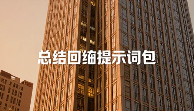ai提示词模板网站入口:关键词索引对在线查阅的影响