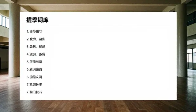 澄清AI提示词指令大全官方免费下载的理解偏差