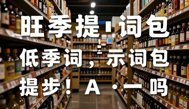 生成AI美女的各种提示词理解误区