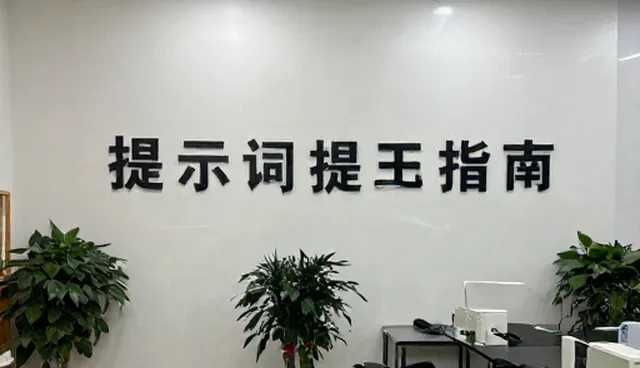 提示词生成网站有哪些？如何选择适合自己的？