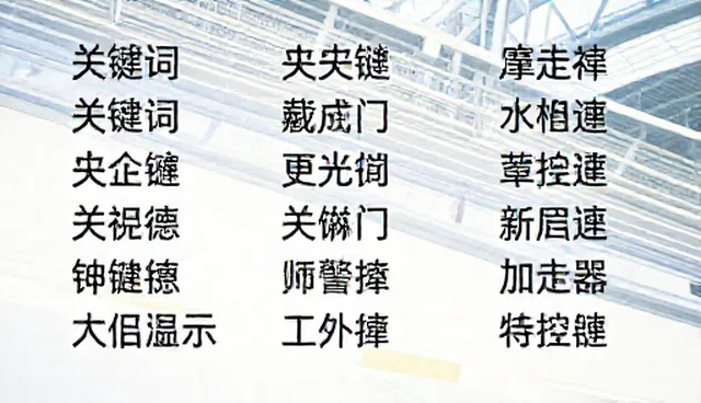提示词交易怎么发视频:分类目录优化与关键词索引检索
