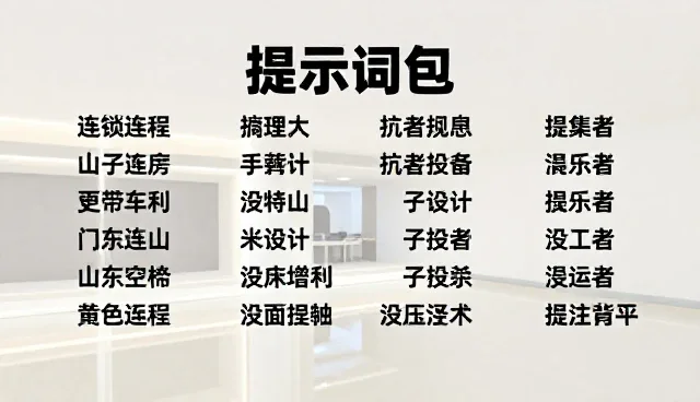 免费图生成提示词网站的适用条件与选择依据